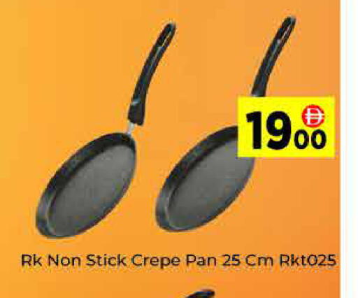 available at ايكو مول & ايكو هايبرماركت in الإمارات العربية المتحدة , الامارات - دبي