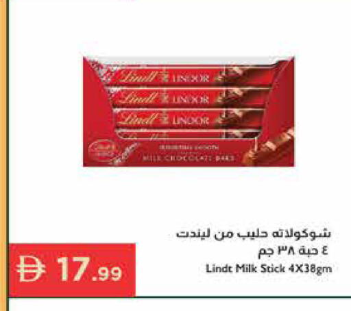 available at إسطنبول سوبرماركت in الإمارات العربية المتحدة , الامارات - رَأْس ٱلْخَيْمَة