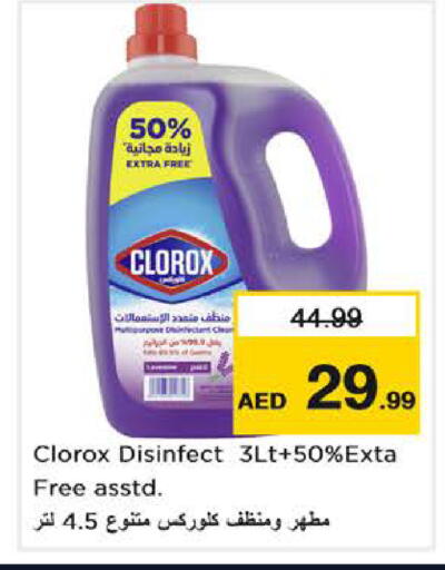 available at Nesto Hypermarket in UAE - Dubai