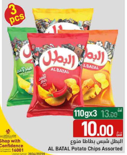 Potato available at SPAR in Qatar - Doha