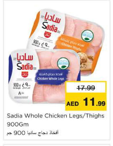 available at Nesto Hypermarket in UAE - Ras al Khaimah