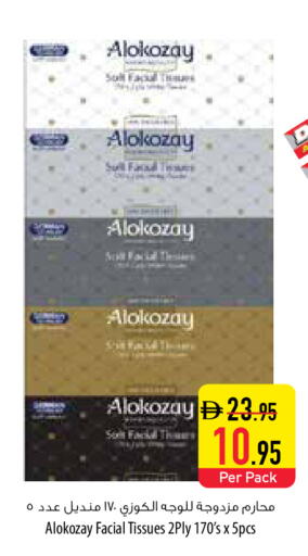 available at السفير ماركت in الإمارات العربية المتحدة , الامارات - ٱلْفُجَيْرَة‎