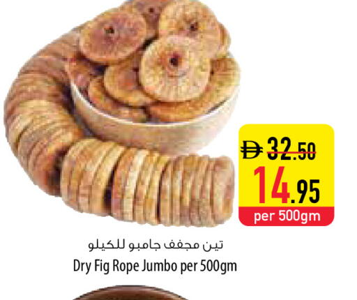 Fig available at Safeer Market in UAE - Abu Dhabi