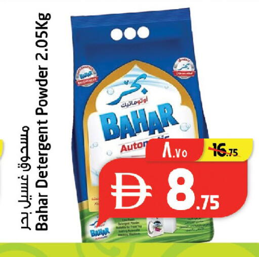 available at Safari Hypermarket in UAE - Sharjah / Ajman