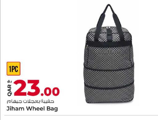 available at روابي هايبرماركت in قطر - الوكرة