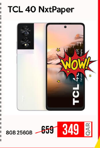 available at آي كونكت in قطر - الخور