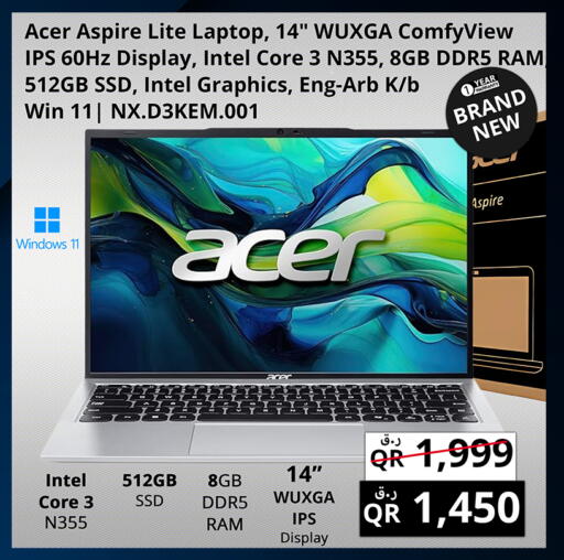 available at برستيج كمبيوتر in قطر - الوكرة