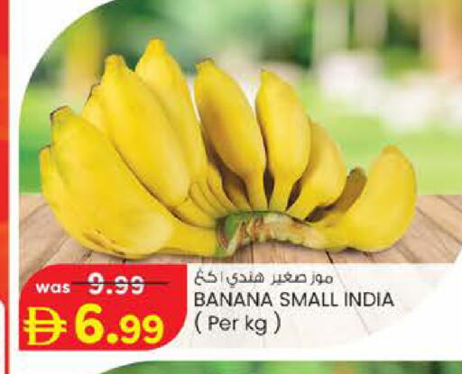 Banana from India available at ك. الم. للتجارة in الإمارات العربية المتحدة , الامارات - أبو ظبي