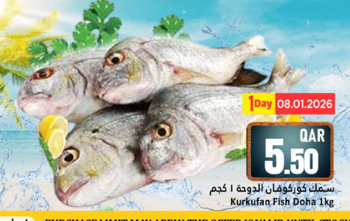 available at Dana Hypermarket in Qatar - Al Khor