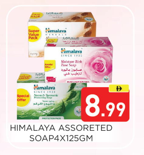 Turmeric available at عين المدينة هايبرماركت in الإمارات العربية المتحدة , الامارات - الشارقة / عجمان