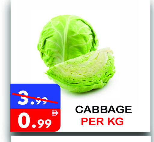 Cabbage available at يونايتد هيبر ماركت in الإمارات العربية المتحدة , الامارات - دبي