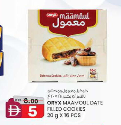 Date available at ك. الم. للتجارة in الإمارات العربية المتحدة , الامارات - أبو ظبي