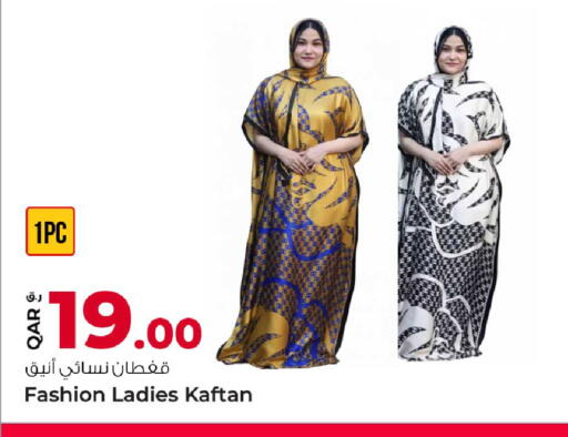 available at روابي هايبرماركت in قطر - الدوحة