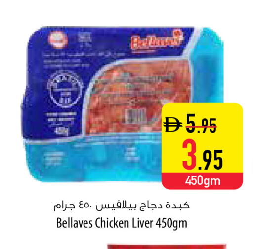 available at Safeer Market in UAE - Umm al Quwain