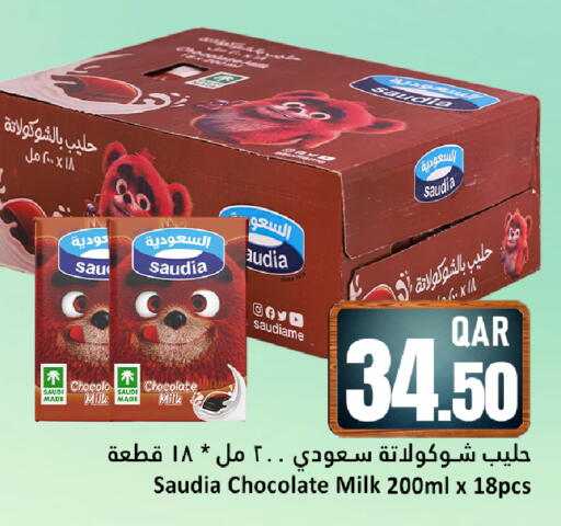 available at Dana Hypermarket in Qatar - Al-Shahaniya