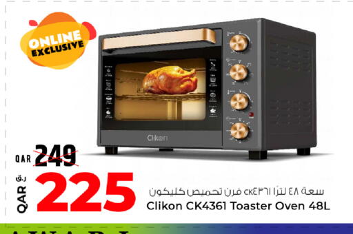 available at روابي هايبرماركت in قطر - الخور