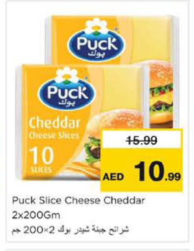 available at Nesto Hypermarket in UAE - Dubai