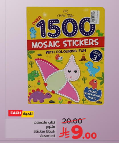 available at LULU Hypermarket in KSA, Saudi Arabia, Saudi - Hafar Al Batin