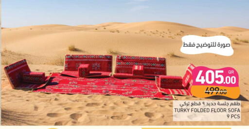 available at أسواق رامز in قطر - الضعاين