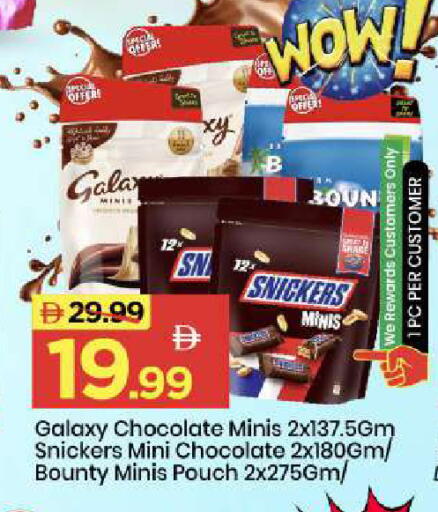 available at Mark & Save in UAE - Abu Dhabi