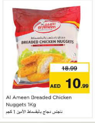 available at نستو هايبرماركت in الإمارات العربية المتحدة , الامارات - دبي