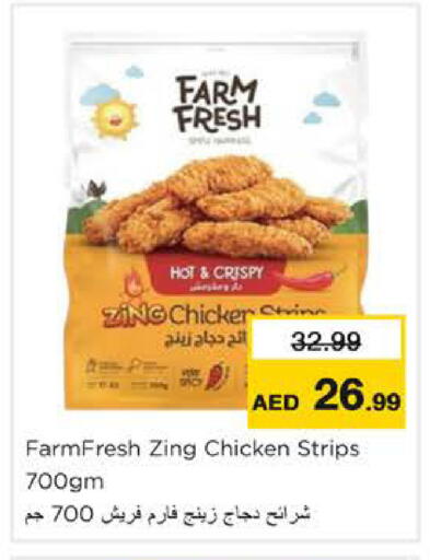 available at نستو هايبرماركت in الإمارات العربية المتحدة , الامارات - رَأْس ٱلْخَيْمَة