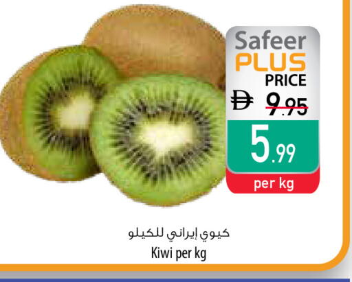 Kiwi available at السفير ماركت in الإمارات العربية المتحدة , الامارات - ٱلْفُجَيْرَة‎