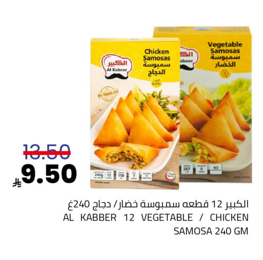 available at Astra Markets in KSA, Saudi Arabia, Saudi - Tabuk