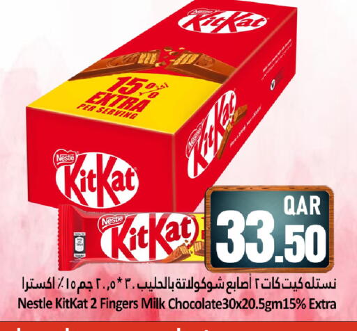 available at Dana Hypermarket in Qatar - Al Rayyan