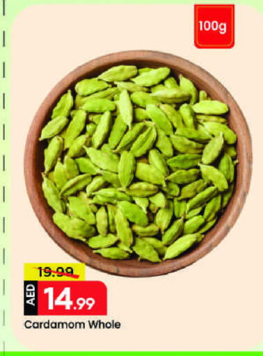 Cardamom available at مارك & سيف in الإمارات العربية المتحدة , الامارات - الشارقة / عجمان