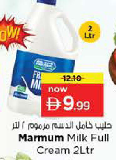 available at نستو هايبرماركت in الإمارات العربية المتحدة , الامارات - دبي