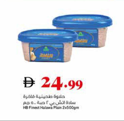 available at Trolleys Supermarket in UAE - Sharjah / Ajman