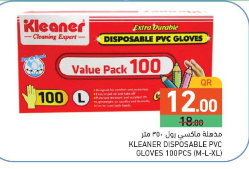 available at Aswaq Ramez in Qatar - Doha