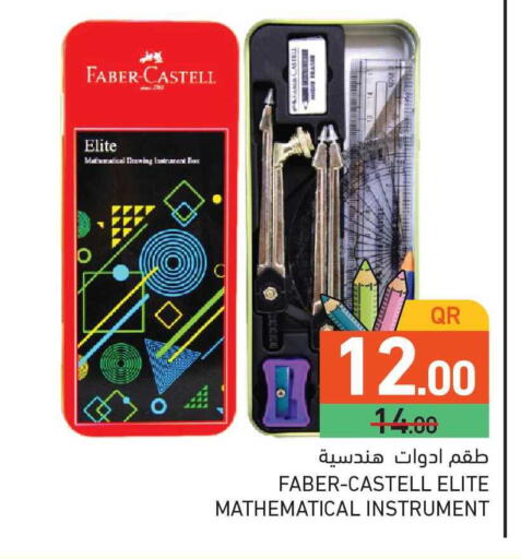 available at أسواق رامز in قطر - الوكرة