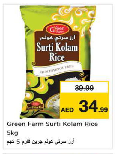 available at نستو هايبرماركت in الإمارات العربية المتحدة , الامارات - دبي