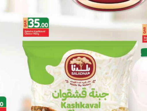available at مونوبريكس in قطر - أم صلال