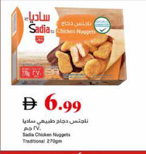 available at تروليز سوبرماركت in الإمارات العربية المتحدة , الامارات - دبي