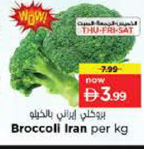 Broccoli from Iran available at نستو هايبرماركت in الإمارات العربية المتحدة , الامارات - الشارقة / عجمان