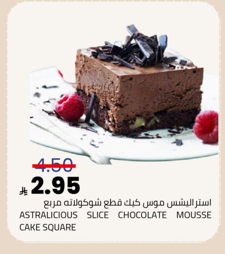 available at Astra Markets in KSA, Saudi Arabia, Saudi - Tabuk