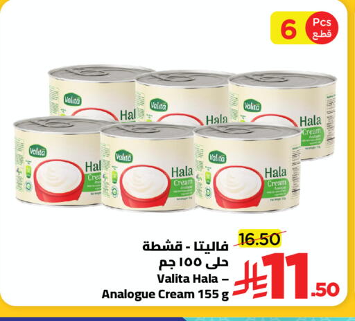 available at وهج مارت in مملكة العربية السعودية, السعودية, سعودية - جدة