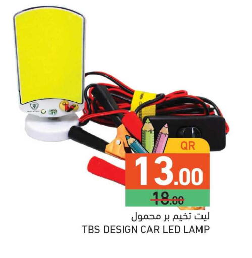 available at أسواق رامز in قطر - الدوحة