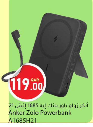 available at Dana Market in Qatar - Al-Shahaniya