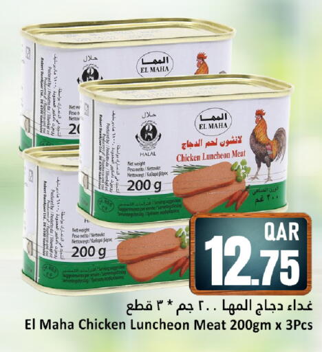 available at Dana Hypermarket in Qatar - Doha