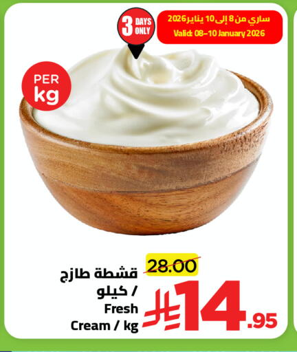 available at وهج مارت in مملكة العربية السعودية, السعودية, سعودية - جدة