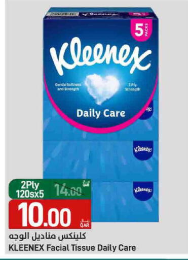 available at ســبــار in قطر - الوكرة