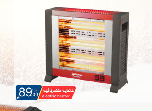 available at Nasim Almouj in KSA, Saudi Arabia, Saudi - Riyadh