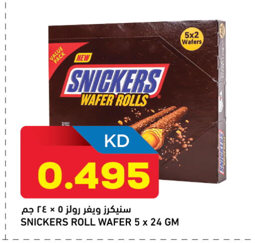 available at غلف مارت in الكويت - محافظة الأحمدي