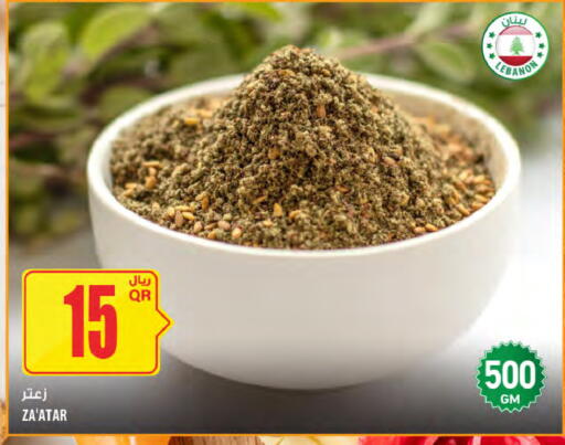 available at Al Meera in Qatar - Al Khor