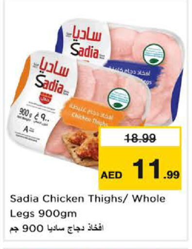 available at Nesto Hypermarket in UAE - Abu Dhabi
