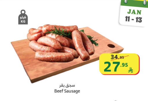 available at Al Raya in KSA, Saudi Arabia, Saudi - Tabuk